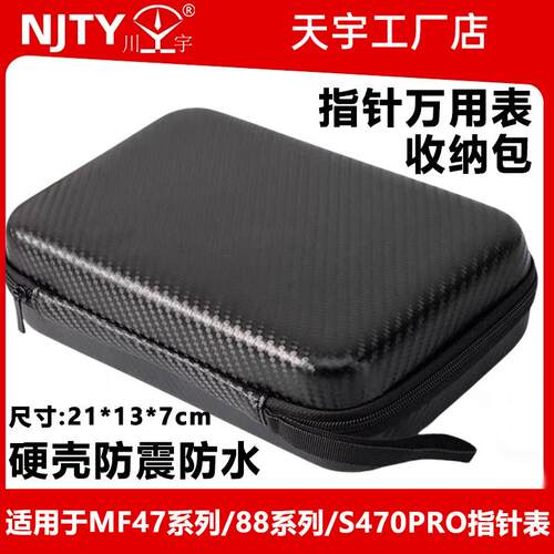 川宇指针式万用表仪表包S470PRO高档防水收纳包便携式防摔工具包
