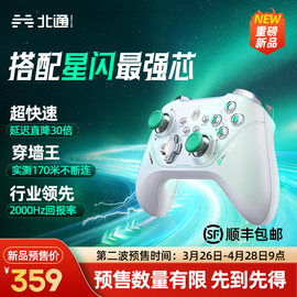 北通阿修罗2pro+星闪游戏手柄pc电脑版，steam双人成行switch手柄，任天堂nsxbox手柄地平线5蓝牙无线手机ipad