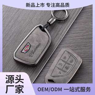 适用凯迪拉克CT5钥匙套CT6CT4GT4XT4XT5XT6XTS壳ATSL扣SRT