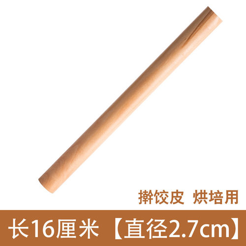 擀面杖饺子皮木大小号烘焙擀面杖