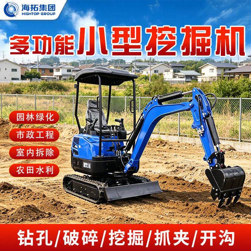 出口澳洲小型农用挖掘机履带式液压钻土破碎小沟机家用挖掘机