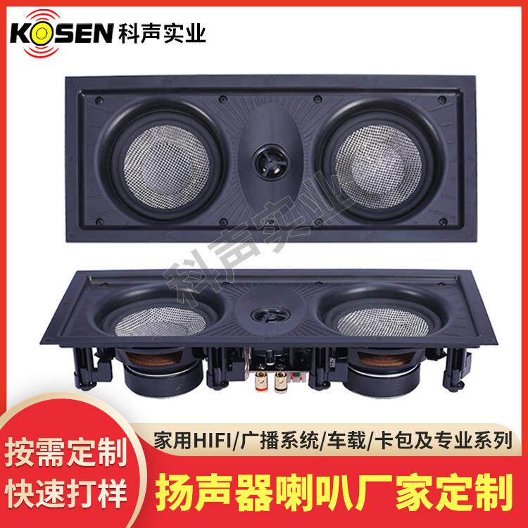 5寸双低音喇叭 钛膜玻纤盆墙面中置音响扬声器 4/6/8Ω低音喇叭