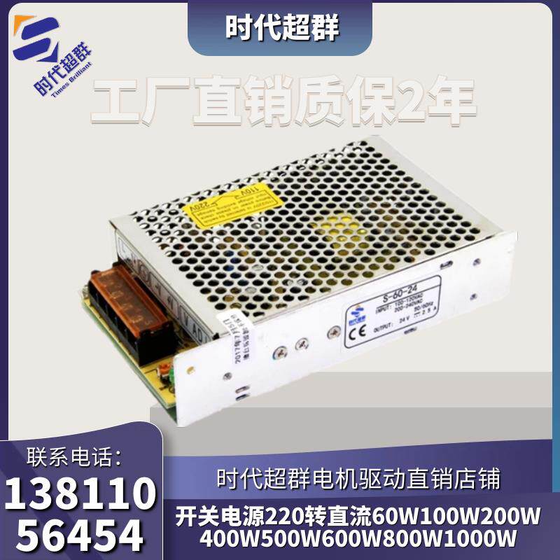 48V直流开关电源350W/400W/500W 电机家用转换器220v转 48v大功率