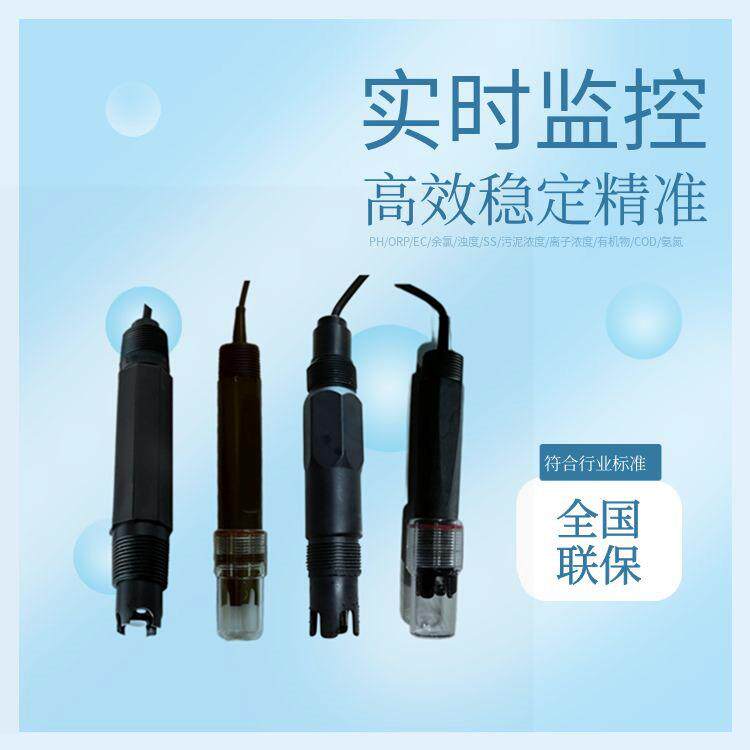工业在线氟离子传感器污水废水氟离子电极离子选择电极探头