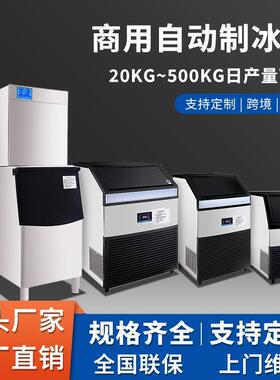 制冰机商用KTV咖啡奶茶饮料方块冰设备全自动奶茶店分体式制冰机