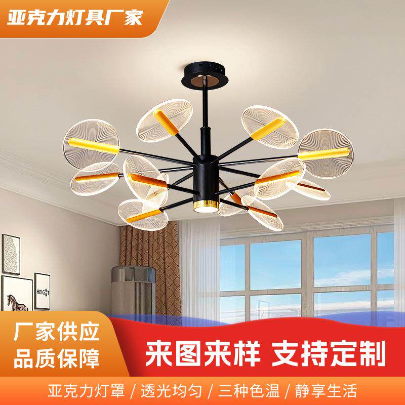 2024新款客厅LED亚克力吊灯现代简约卧室餐厅吸顶灯吊灯中山灯具