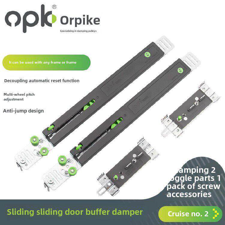 欧派克opk移门阻尼器缓冲器衣柜推拉门轨道滑轮壁橱柜趟门防撞器