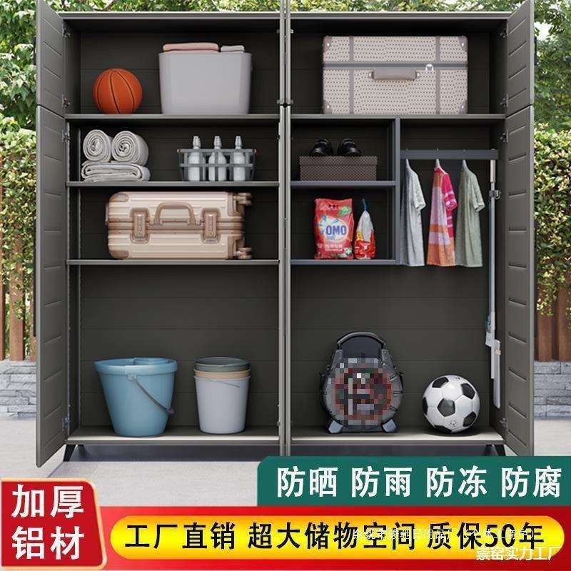 别墅庭院收纳柜铝合金室外储物柜防水户外夹缝柜阳台大容量杂物柜