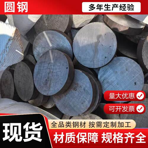 圆钢切割20号45#Q235/355/390/460/690/550/42CrMo弹簧钢模具圆棒
