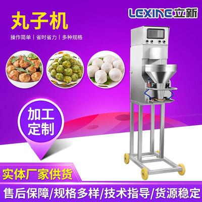 多功能丸子成型机商用包心肉丸机食品贡丸鱼丸蔬菜素团子机器