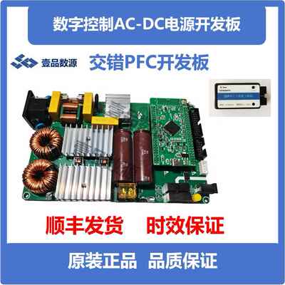 DSP数字电源开发板 交错PFC开发板 ILPFC TMS320F28035 CCM模式