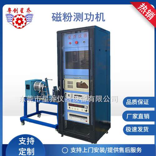 深圳电机性能测试系统磁粉测功机包含工装夹具