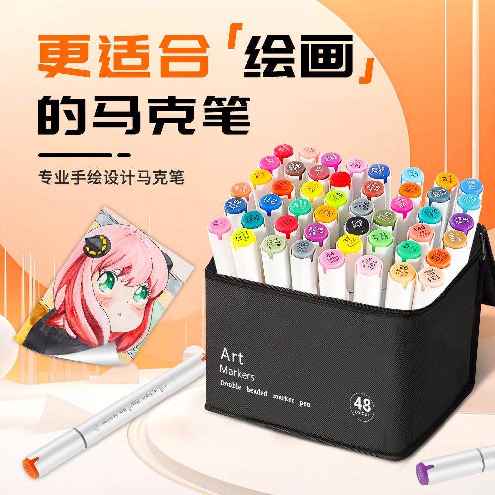 48色麦克笔美术专用画笔绘画麦克笔套装不易掉色可叠色水彩笔