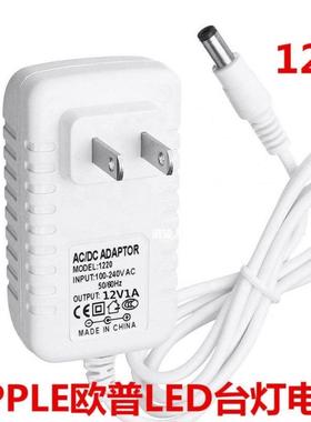 OPPLE欧普LED台灯控制装置OP-LEDQD12W-12CV-1电源线12V1A222545