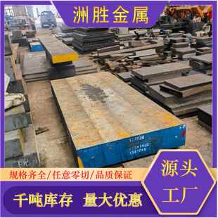 Cr12mov模具钢材45号精光板dc53 h13圆棒40cr p20 s136钢板 skd11