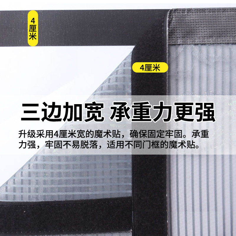 磁性门帘魔术隔断纱窗打孔门帘图片