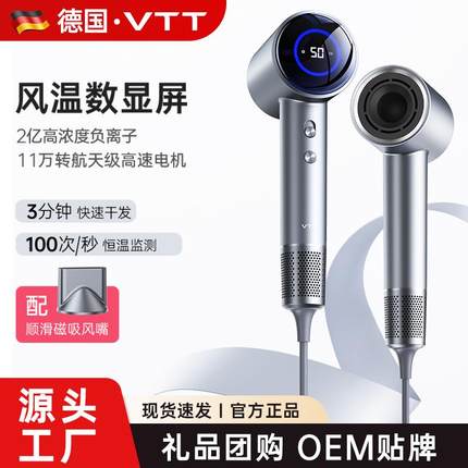 VTT高速吹风机负离子恒温护发大功率电吹风家用不伤发大风力风筒