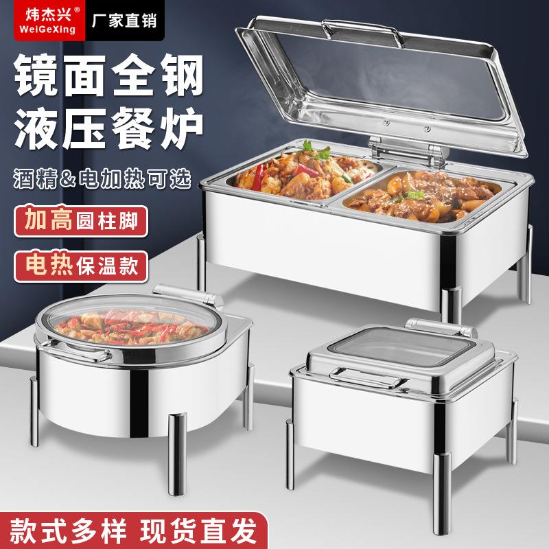 304不锈钢自助餐保温炉电加热布菲炉可视翻盖早餐盆保温锅热菜炉