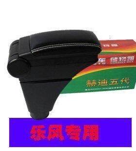 赫迪5代皮质扶手箱适用于雪佛兰乐风扶手箱骏逸骊威扶手乐骋扶手