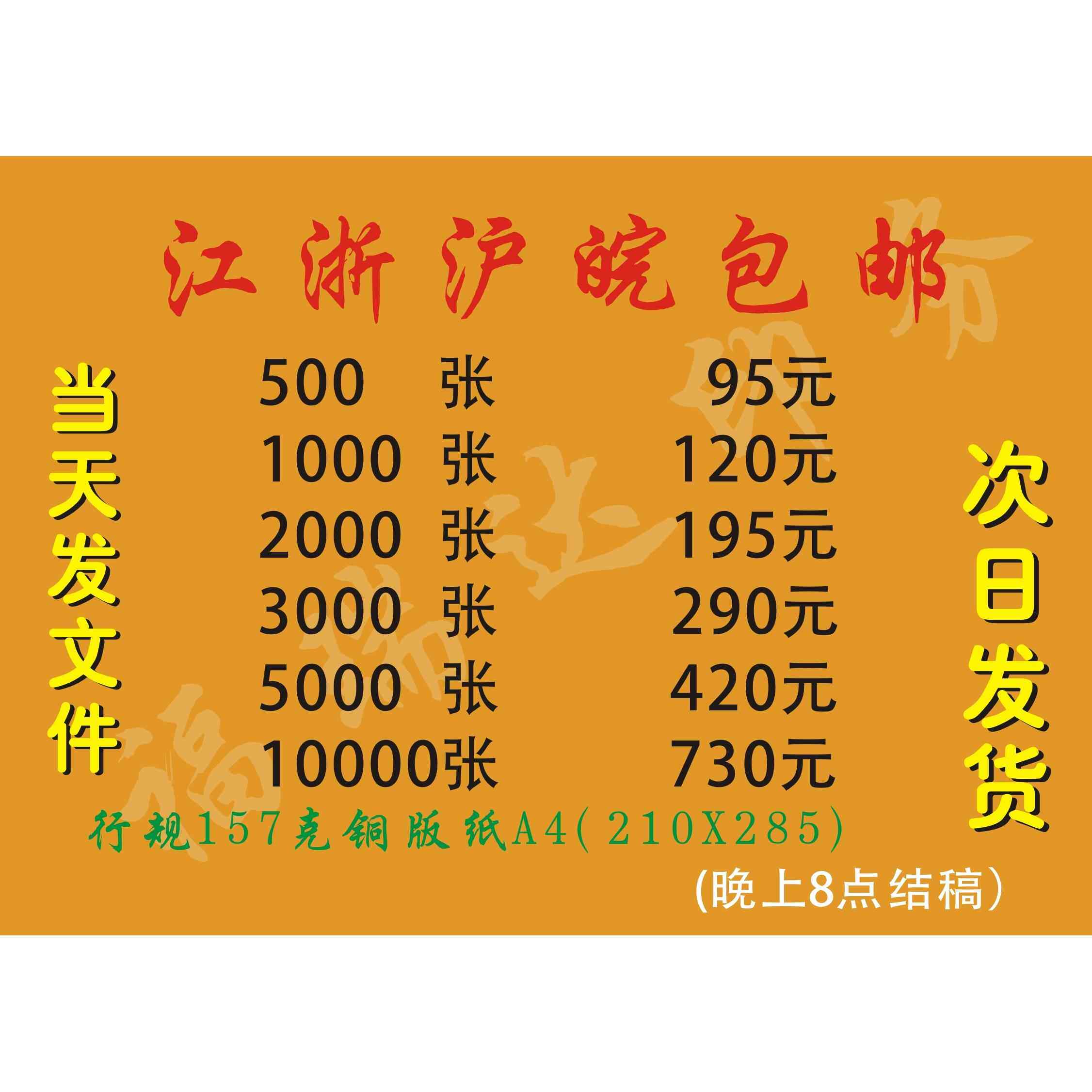 A4A5铜板纸单双面折页宣传单批量印刷DM广告彩页海报画册菜单打印