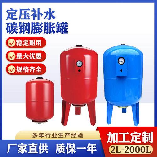 热水膨胀5L压力气压稳压常压定压碳钢不锈钢膨胀厂家直供