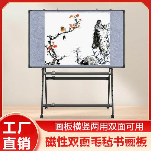 磁吸性可移动画板毛毡国画书法画架支架两用作品画展示磁性毛毡墙