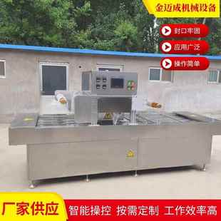 机热成型贴体真空包装 机连续拉伸膜包装 机 贴体包装 连续式