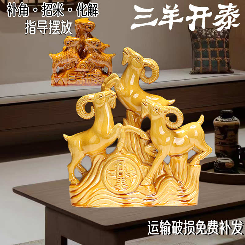 厂家直销唐三彩羊陶瓷三羊开泰摆件工艺品羊礼品家居装饰品生肖羊