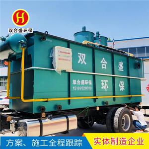 食品污水处理设备气浮机污水处理气浮机涡凹气浮机质量保证