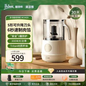 Thimax膳美师绞肉机多功能家用副食品料理机电动搅拌切菜机老人自