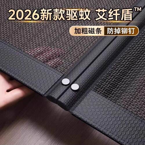 德国Uniko防蚊虫门帘高档磁性家用纱门纱窗网免打孔磁吸条强力