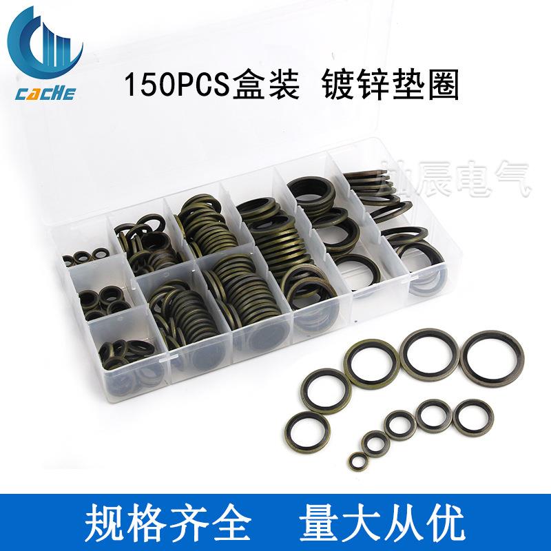 跨境货源150pcs盒装镀锌垫圈油封平垫圈组合M6-M24 紧固件弹垫片