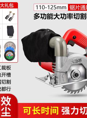 大功率无尘切割机家用小型瓷砖电圆锯木工手提专用石材云石机电锯