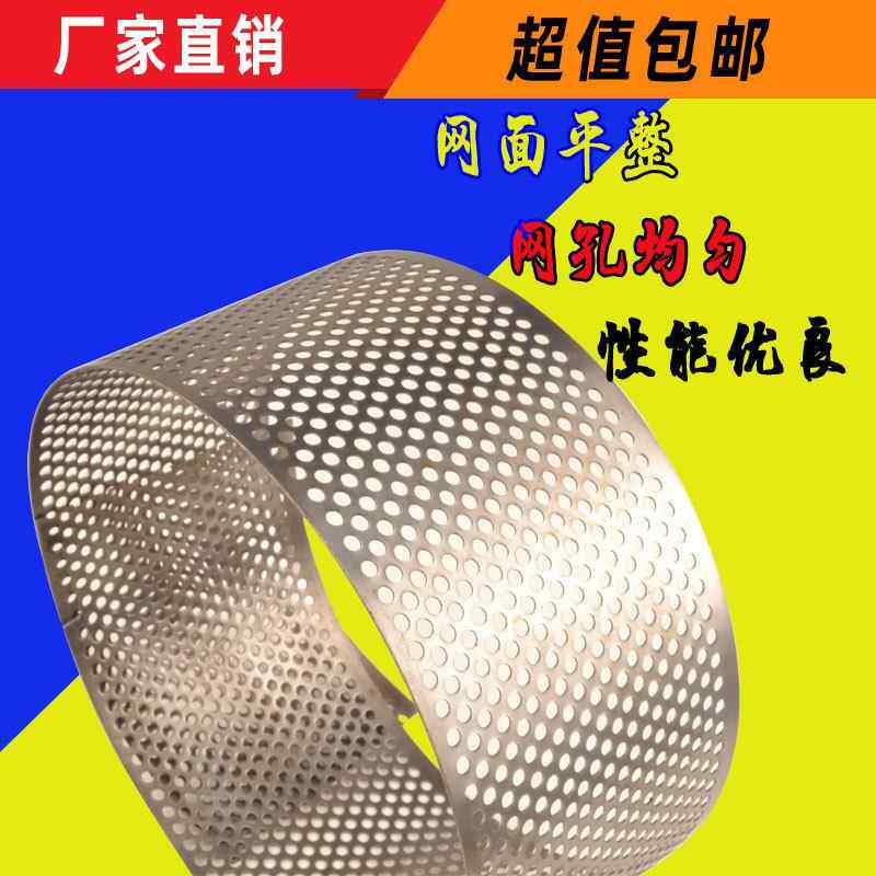 饲料机罗底粉筛片粉碎机筛网自吸机打料机罗片面粉筛锣底筛子配件