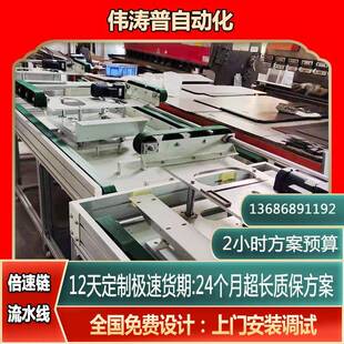 线倍速链输送线 动力滚筒流水线多功能组合米机倍速链组装