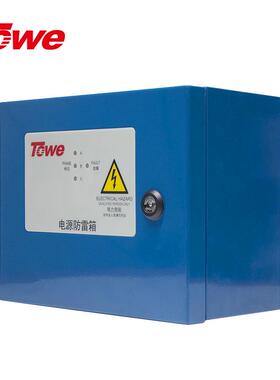 TOWE同为US系列三相单相适用型防雷箱电涌保护器
