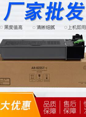 适用 夏普AR-022粉盒 AR-3818 3821N 4018 4020 4021 AR4818s墨盒