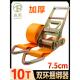 3寸三角环拉紧器10T吨大吨位7.5cm宽整套加厚轮船大型重型紧绳器