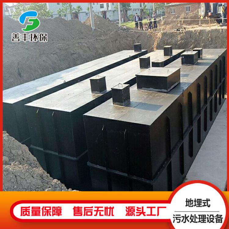 供应酸洗磷化污水处理设备地埋式污水处理洗剂污水处理设备