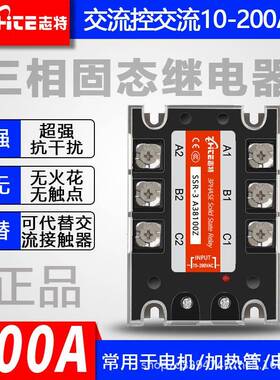 AA100固态继电器 三相固态继电器三相直流控交流 SSR-3 A38100Z