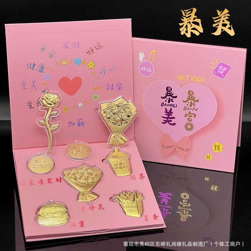 含金公主请发财金币 薯条 汉堡 奶茶金片暴美暴富小摆件套装
