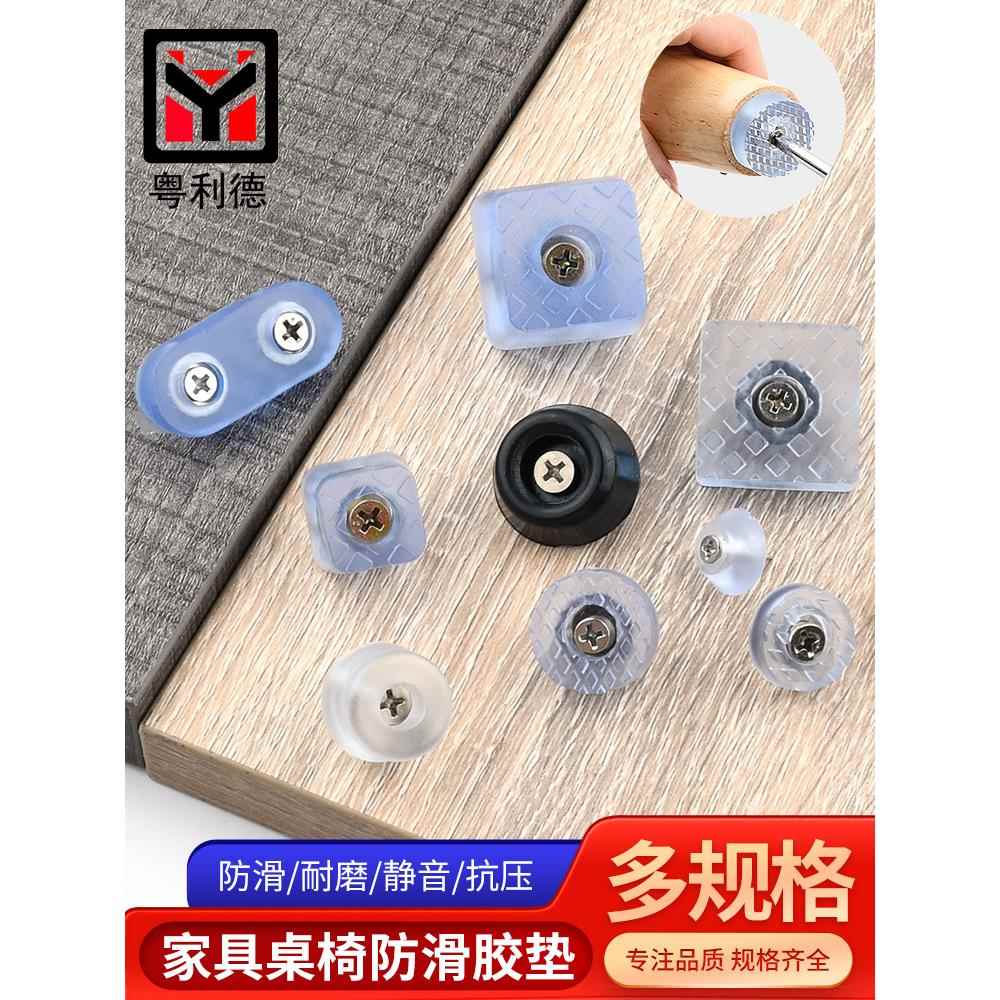 茶几家具脚钉pvc硅胶橡胶防滑垫沙发桌椅脚垫凳加增高降噪音胶垫