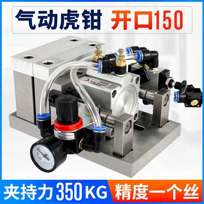 气动老虎钳精密平口钳夹具CNC加工中心数控机床高精度台虎钳150行