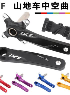 IXF曲柄山地车牙盘中空一体曲柄中轴套装 改装单盘32t 34 36 38齿