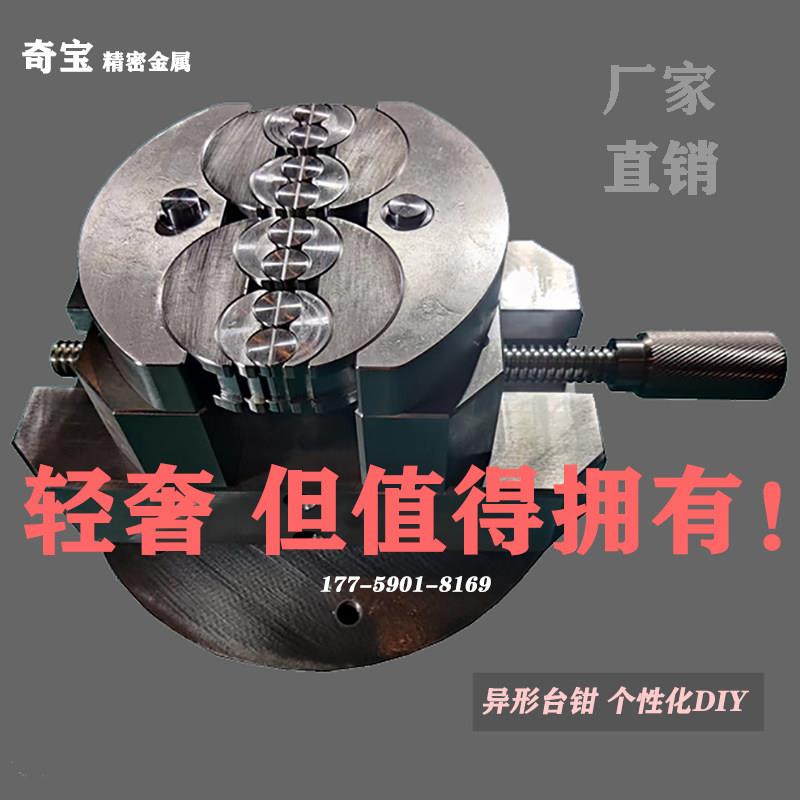 异形万向台虎钳重型多功能台钳 不锈钢球形分型夹具江苏制造