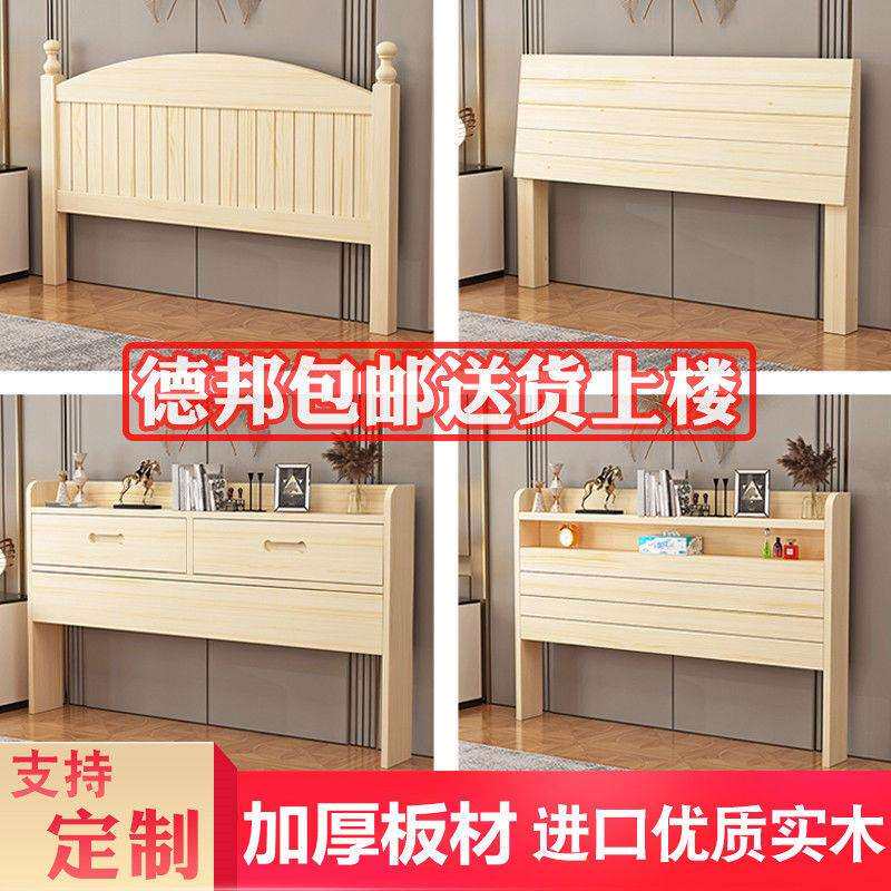 定作实木床头板欧式经济型靠背板出租房用简约榻榻米双人床头单买