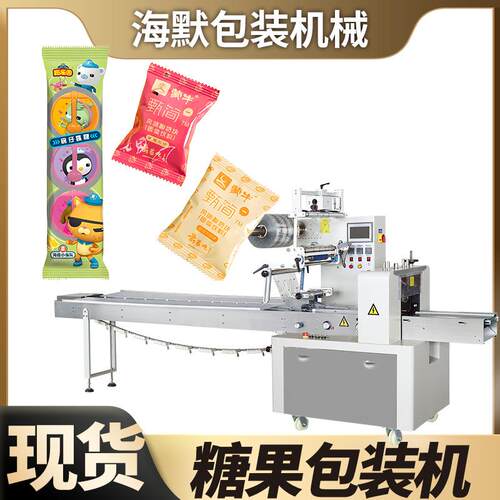 糖果包装机 奶片棒棒糖食品自动套袋打包机 多功能伺服枕式包装机