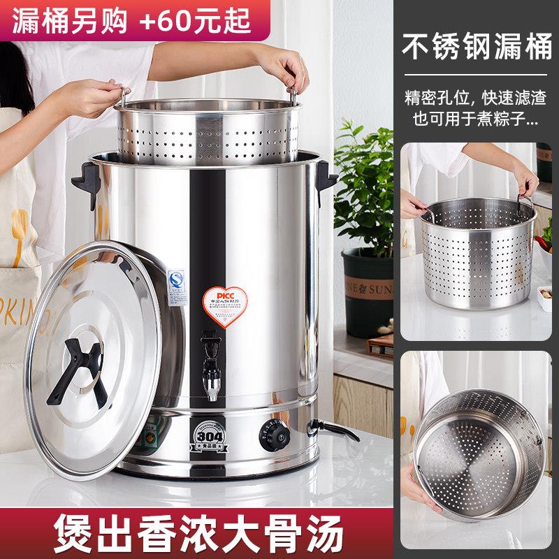 无磁加厚电热304不锈钢开水桶烧水桶高锅商用大容量保温桶月子桶