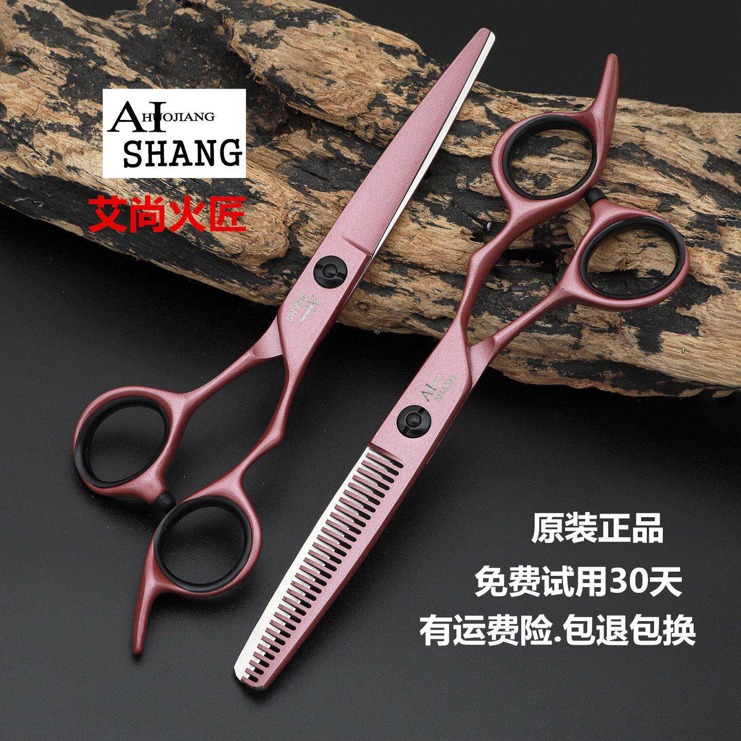 正品美发剪刀平剪无痕牙剪发型师专业理发剪刀鱼骨剪毛寸碎发打薄