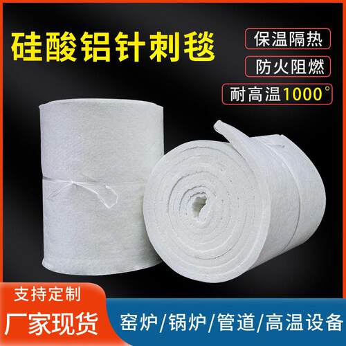 硅酸铝针刺毯保温棉隔热棉陶瓷窑炉保温材料毯耐温防火隔热防火